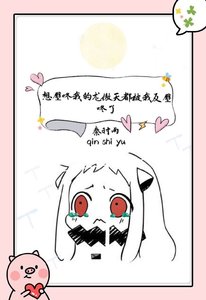 想壁咚我的龙傲天都被我反壁咚了