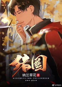 豬圈