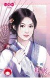 私衷
