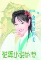禽兽馆四美