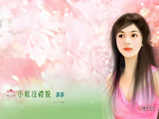 小姐没礼貌