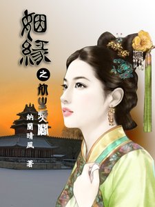 姻缘