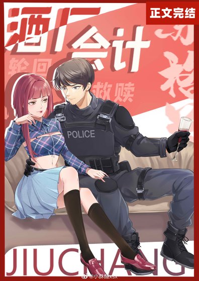 (综漫同人)酒厂会计又给苏格兰拨巨款啦