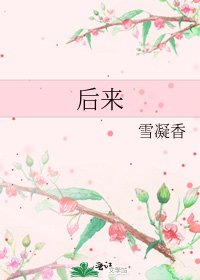 锁清秋