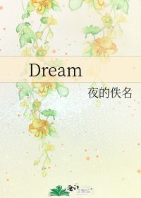 Dream