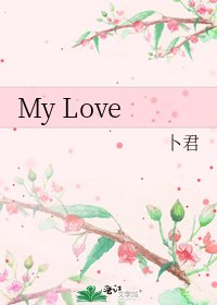 My Love