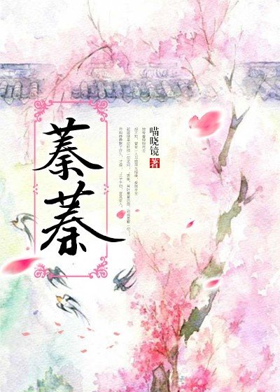 蓁蓁