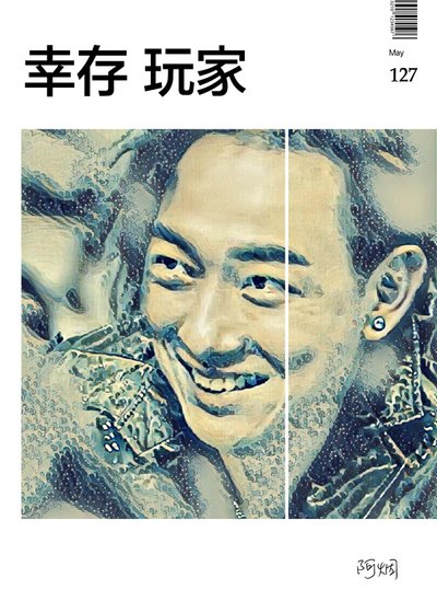 幸存玩家(飞虎潜行极战·KENNY后传)