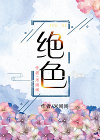 绝响