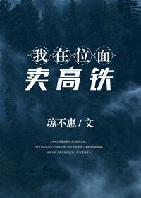 女學霸的位麪店鋪