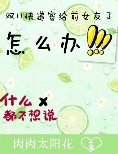 双11快递寄给前女友了怎么办