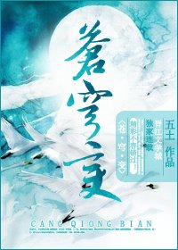 苍穹变