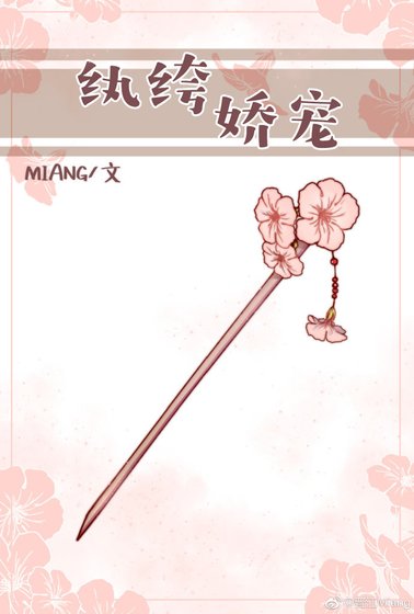 纨绔娇宠(重生)