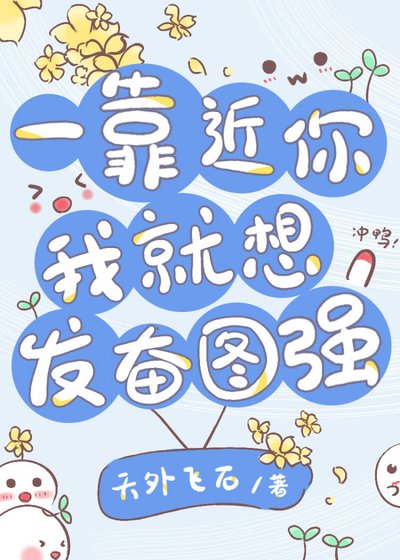 傍上学神后我成了大佬