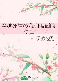 穿越死神の我们破面的存在