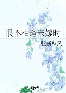 恨不相逢未嫁时