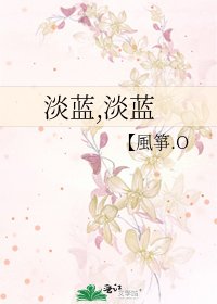 淡蓝,淡蓝