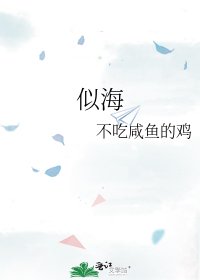似海