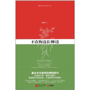 不在梅边在柳边