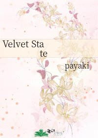 Velvet State