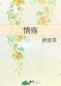 情殇