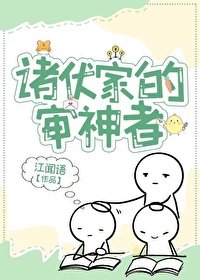 (综同人)诸伏家的审神者