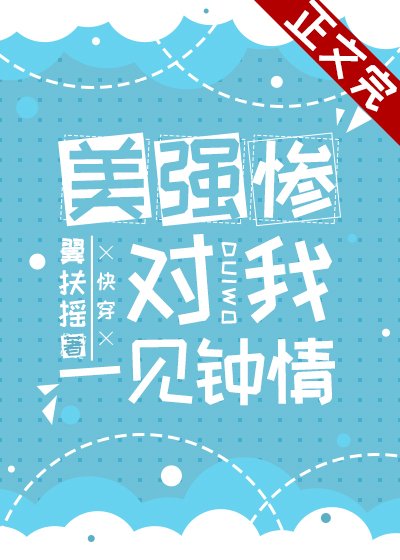 老婆个个美强惨(快穿)