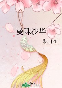 曼珠沙华