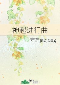 神起进行曲