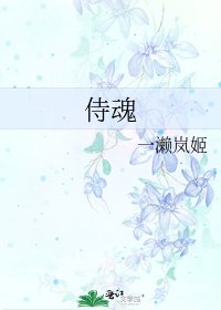 侍魂
