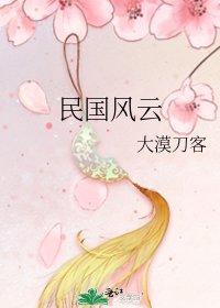 民国风云