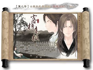 客栈老板