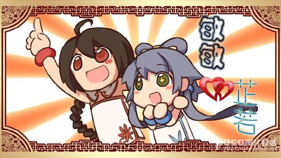 (GL/倚天同人)敏敏爱芷若