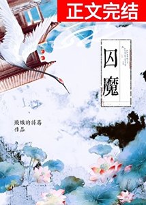 死遁后师尊对我偏执了
