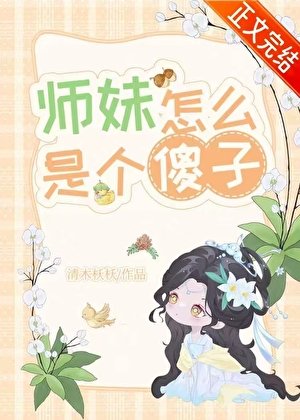 不要和师兄谈恋爱!