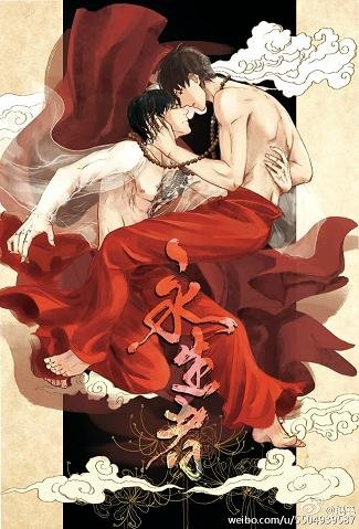 (BL/瓶邪同人)永生者