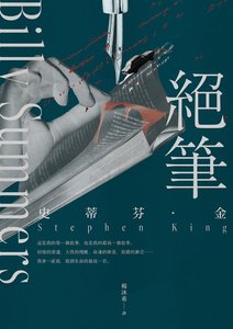 绝笔(出书版)