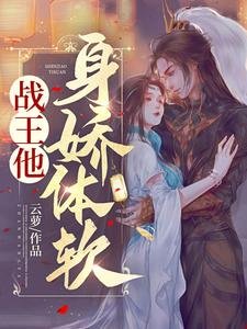 战王他申蕉屉单