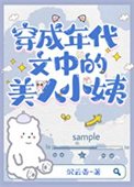 穿为七十年代美人小沂