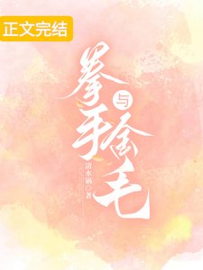 拳手与金毛