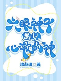(咒回同人)六眼神子遇见心软的神
