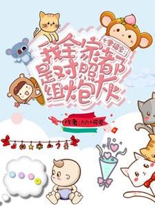 七零福宝:我全家都是对照组炮灰