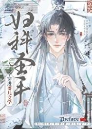 富科圣手穿巾蛤儿文学