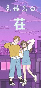 危楼高白茌