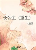 昌公主(重生)