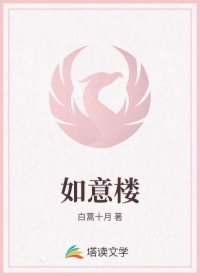 如意楼