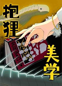 特级咒灵在H×H