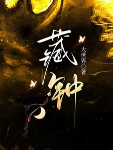 在古代当术士的日子