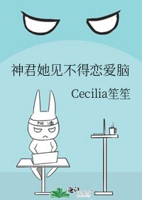 神君她见不得恋爱脑