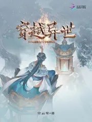 穿越异世:开局拥有空间神器